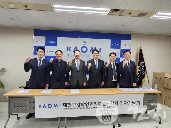 대한구강악안면임플란트학회가 지난 7일 한국과학기술회관 학회 사무실에서 기자간담회를 개최했다.