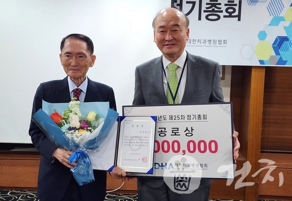 공로상을 수상한 대한치과병원협회 장영일 5대 회장(왼쪽)