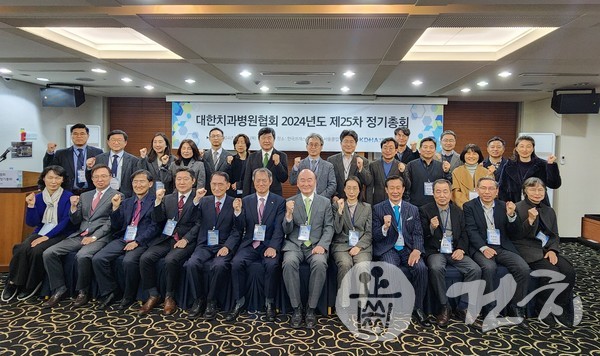 대한치과병원협회는 지난 22일 서울 한국프레스센터 18층 서울클럽에서 제25차 정기총회를 개최했다.