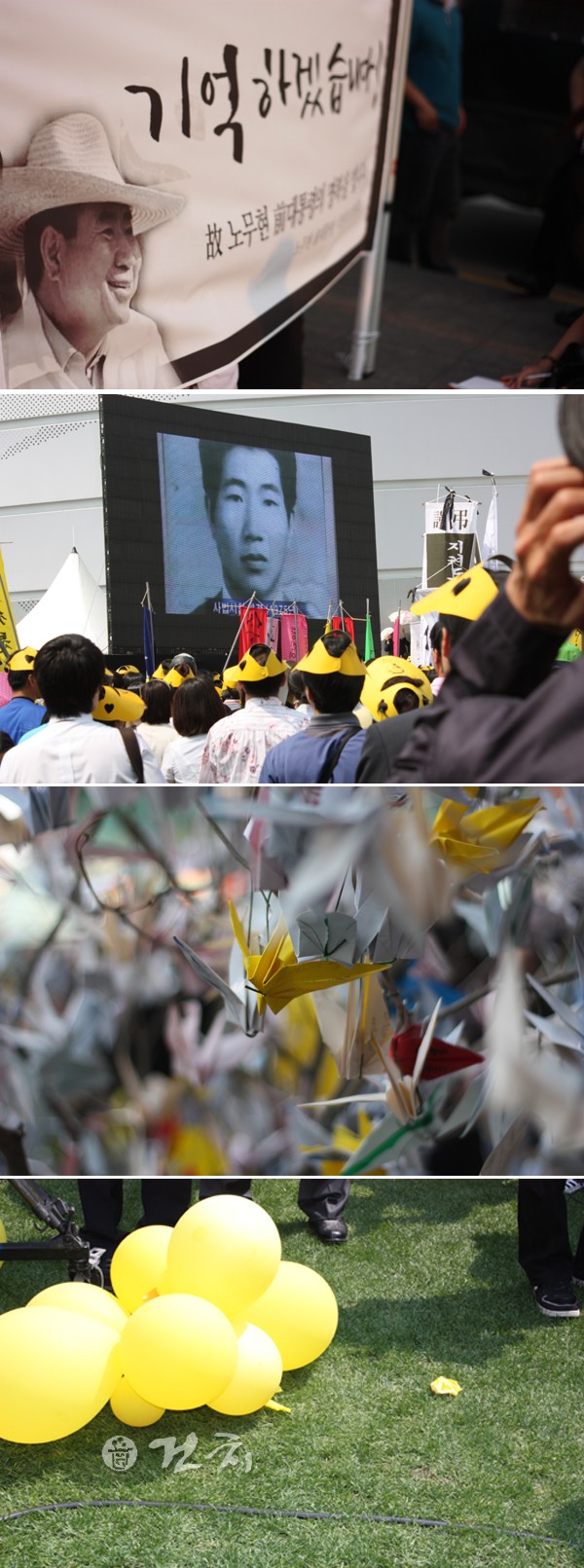 서울광장에 모인 시민들은 '기억하겠습니다'는 문구의 플랭카드를 곳곳에 붙여두었다. 또한 노무현 전 대통령을 위한 노란 학나무를 만들어 못다한 말 등을 남기기도 했다.