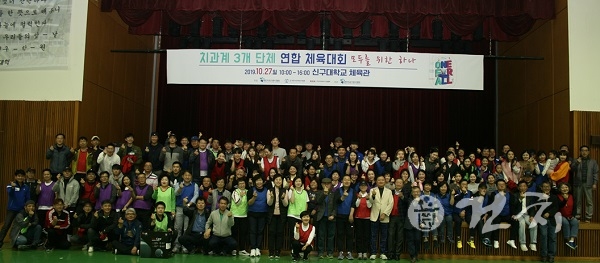 치과계 3단체 연합체육대회가 지난 27일 개최됐다.