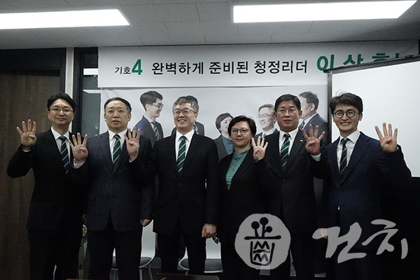 '이상훈 클린캠프'가 지난 18일 공약발표회를 개최했다.