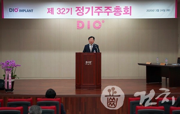 지난 24일 개최된 주주총회에서 인사말을 하고 있는 디오의 김진백 대표