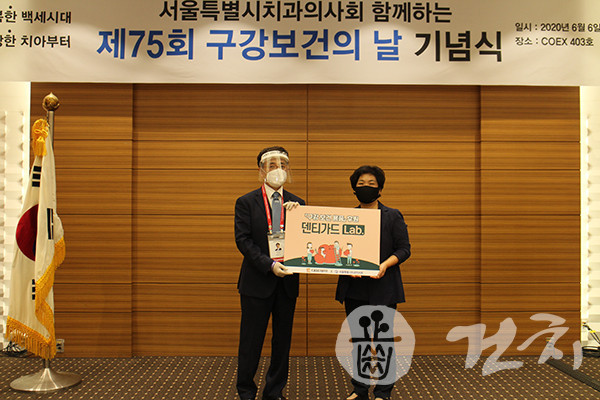 서울시치과의사회가 지난 6일 코엑스에서 '서울시치과의사회와 함게하는 제75회 구강보건의 날 기념식'을 개최하고, 사회 소외계층 아동에 구강용품을 전달했다.