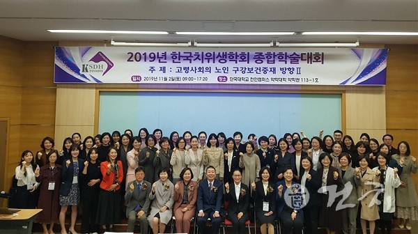 지난해 11월 2일 열린 2019년도 종합학술대회 모습.
