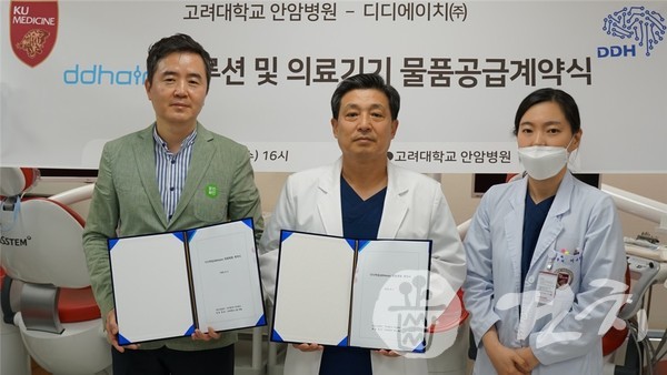 (왼쪽부터) 디디에이치 허수복 대표, 고려대안암병원 치과 류재준, 이수현 교수