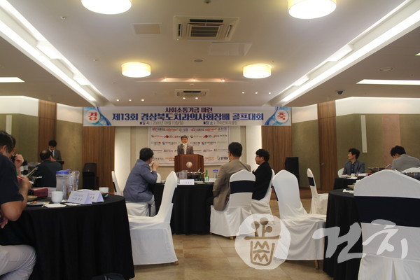 제13회 경북치 회장배 골프대회가 지난달 13일 구미 컨트리클럽에서 개최됐다.