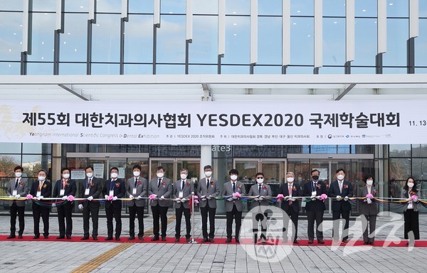 YESDEX 2020이 지난 13일∼15일 경주 하이코에서 개최됐다. 사진은 지난 14일 개막식 장면.