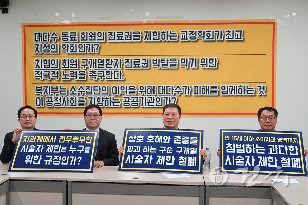 제1차 소송인단의 지난해 12월 16일 기자회견 장면.