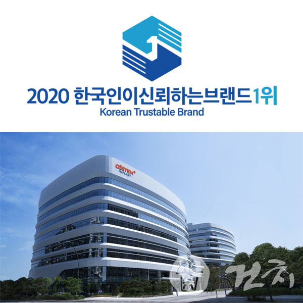 오스템이 한국브랜드대상이 주관하는 '2020 한국인이 신뢰하는 브랜드 1위'를 수상했다.