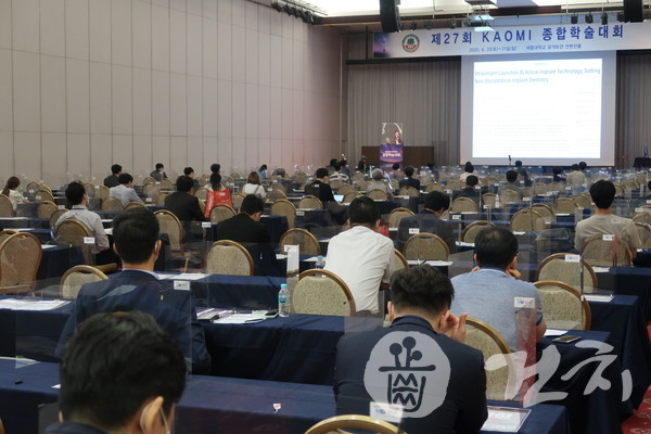 지난해 6월 개최된 iAO2020 강연장 모습.