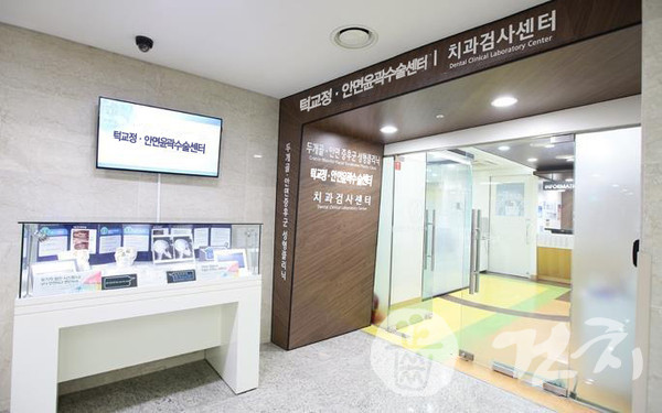 서울대치과병원 턱교정수술센터가 명칭을 ‘턱교정·안면윤곽수술센터’로 변경했다.
