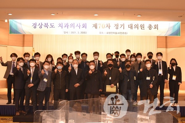 경북치 ‘제70차 정기총회’가 지난 20일 대구 만촌 인터불고호텔에서 개최됐다.