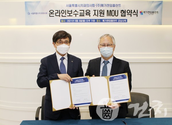 (왼쪽부터) 서치 김민겸 회장과 메가젠 박광범 대표.
