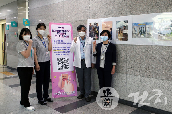 부산대치과병원이 ‘제6회 환자안전·감염관리 주간 행사’를 개최했다.(사진은 포스터 전시회 장면)