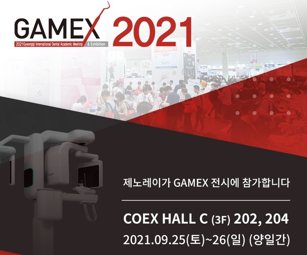 제노레이가 서울 COEX에서 개최되는 GAMEX 2021에 참가한다.