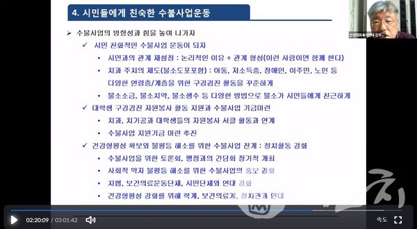 강주수 공동대표의 지정토론 장면.