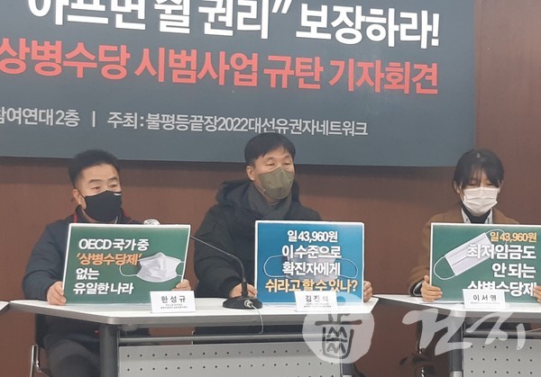(왼쪽부터) 민주노총 한성규 부위원장, 김진석 교수, 인의협 이서영 정책부장.