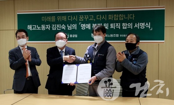 HJ중공업과 금속노조는 오늘(23일) 오전 부산 영도조선소에서 김진숙 위원의 명예복직과 퇴직에 합의하고 서명식을 진행했다.