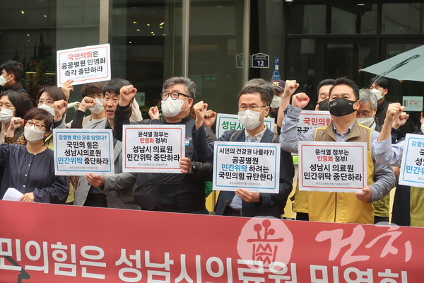 공공병원운동본부가 오늘(4일) 기자회견을 열고 성남시의료원을 민간위탁하려는 ‘국민의힘’을 강력 규탄했다.