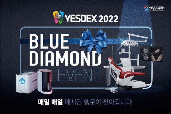메가젠이 YESDEX 2022에서 현장구매 프로모션, 신제품 전시 및 다채로운 이벤트를 진행한다.