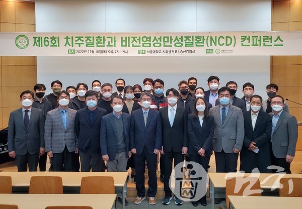 치주학회가 지난 10일 제6회 NCD 컨퍼런스를 개최했다.