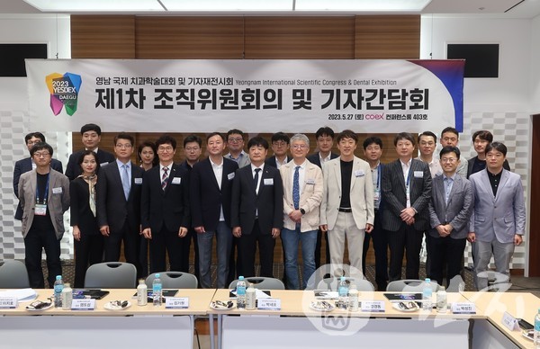 YESDEX 2023 조직위는 지난달 27일 서울 코엑스에서 기자간담회를 개최했다.