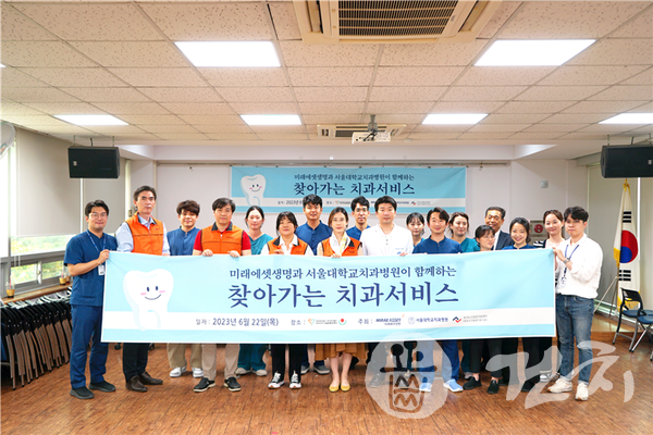 서울대치과병원-미래에셋생명 ‘찾아가는 치과서비스’ 봉사단 단체사진