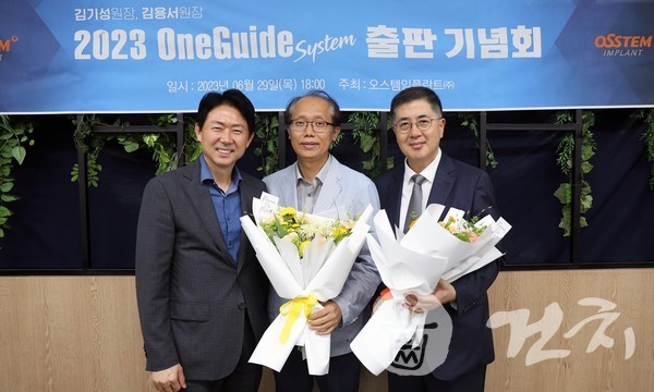 (왼쪽부터) 엄태관 대표, 김용서·김기성 원장.