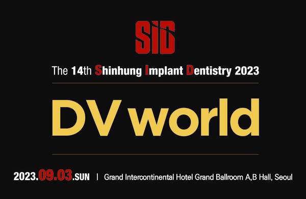 신흥이 제14회 SID 2023에서 DV World 전시회를 진행한다.