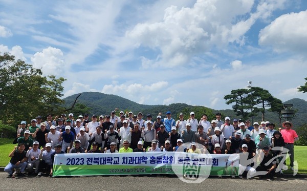전북치대총동창회가 전주 샹그릴라 C.C.에서 동문 골프대회를 개최했다.