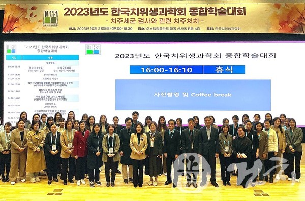 치위생과학회 종합학술대회 지난 21일 오스템 대강당에서 개최됐다.