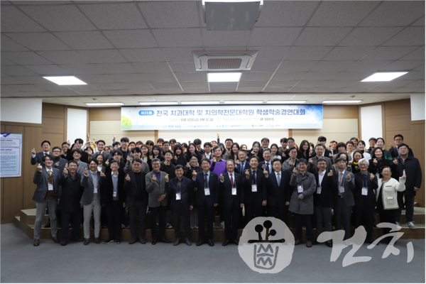 제25회 전국 치과대학 및 치의학전문대학원 학생학술경연대회가 지난 17일 전북대학교 치과대학에서 열렸다.